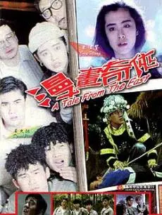 《青春奇侠》：热血少年爆笑闯江湖，一场关于友情、爱情与正义的青春武侠梦！