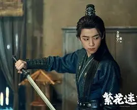 《忘尘月》：一场唯美虐恋，在宿命轮回中寻找真爱