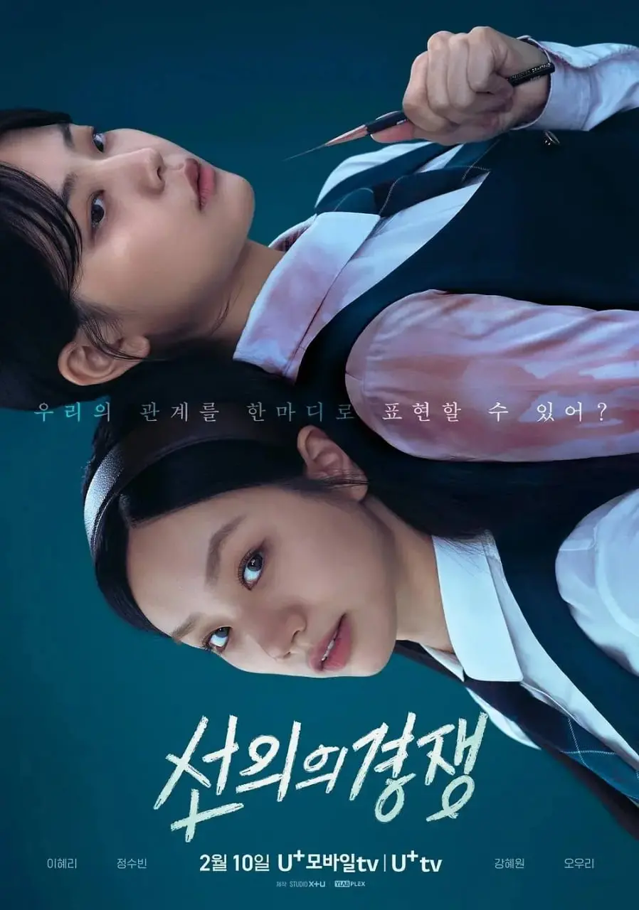 《善意的竞争》：医者仁心下的残酷选择，人性与道德的拷问！