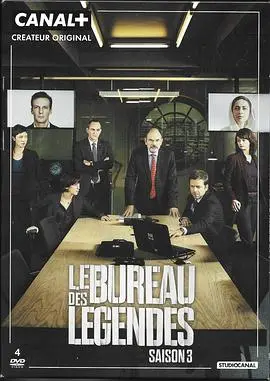 《传奇办公室第三季》：谍影重重，笑料不断！深度解析法国反恐喜剧的魅力回归