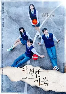 《完美家庭》：撕开幸福假面，窥探婚姻的残酷真相与救赎之路