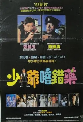 《志在出位》：小人物的爆笑逆袭，梦想不死，奋斗不止！(国语版)