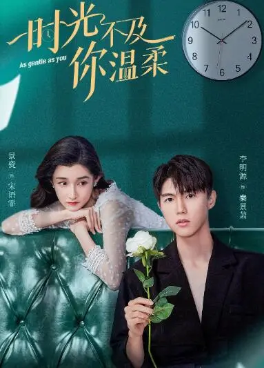 《时光不及你温柔》：一场跨越时空的爱恋，青春悸动与遗憾交织，谁的青春不迷茫？