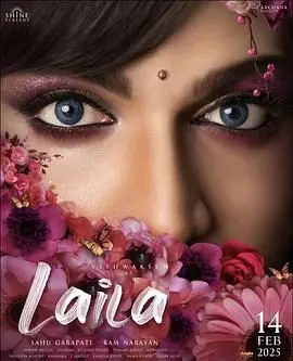 《莱拉》：探寻失踪真相，一段关于青春、摇滚与遗忘的悬案谜语