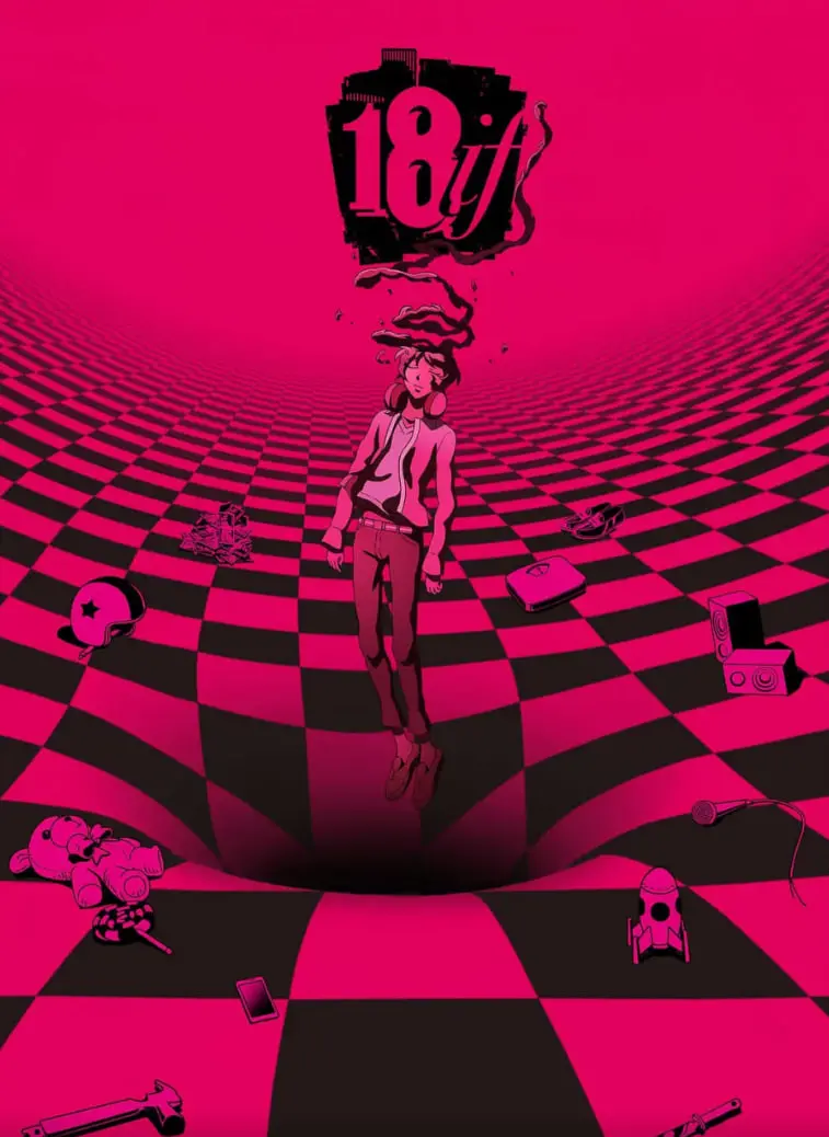 《18：与你相连的谜题》：青春的迷雾与命运的纠缠，一场关乎救赎的惊悚告白