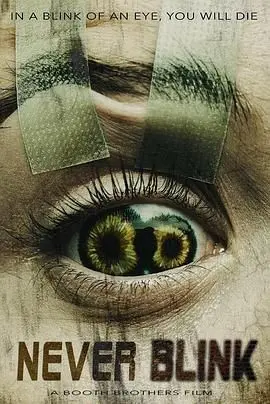 《千万别眨眼》：挑战你的视觉极限，一场惊心动魄的心理惊悚盛宴！
