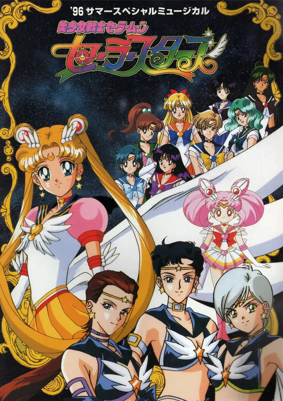 《美少女战士Sailor Stars》：最终决战的星辰大海，守护了什么？致敬曾经的我们！
