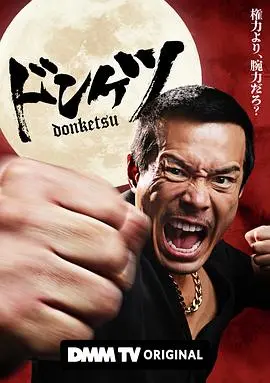 《正港男一匹》：硬汉柔情，笑泪交织的港式街头青春史诗