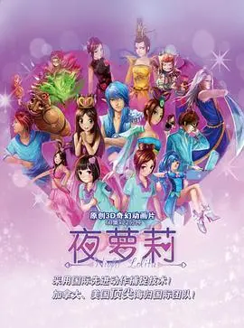 《精灵梦叶罗丽》：当人类贪婪触及仙境，一场关于爱与责任的史诗冒险正式启航！