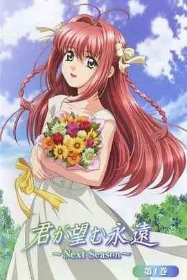 《愿此刻永恒NextSeason》：二次元的奇幻世界，青春的无限可能！