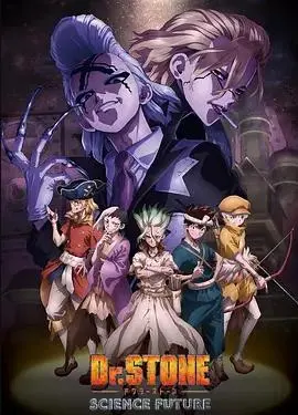 《石纪元第四季》：当科学觉醒遇上文明碰撞，石化危机能否逆转人类未来？