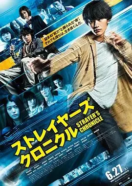 《流浪者年代记》：在绝望中寻找希望，一场关于生存与爱的史诗级科幻之旅